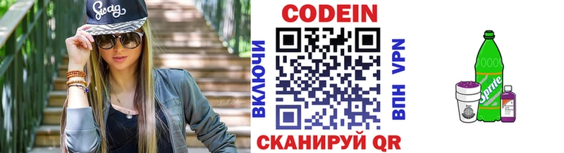 купить   Горячий Ключ  Кодеиновый сироп Lean напиток Lean (лин) 