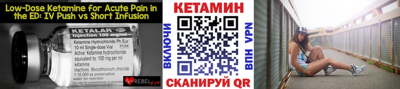 где можно купить наркотик  Горячий Ключ  КЕТАМИН VHQ 