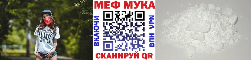 МЯУ-МЯУ мяу мяу  что такое наркотик  Горячий Ключ 