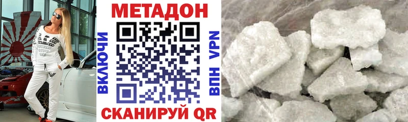 МЕТАДОН мёд  Горячий Ключ 